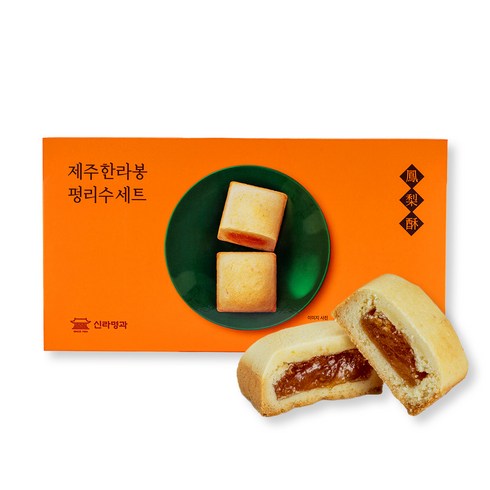 펑리수 - [신라명과] 제주 한라봉펑리수세트 8개입 (쇼핑백 증정), 30g, 8개