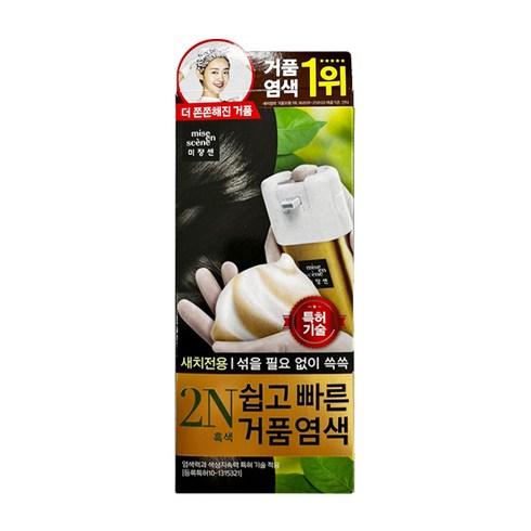 염색약 TOP01