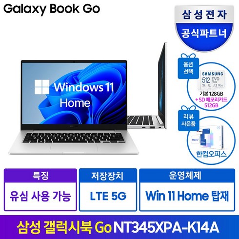 갤럭시북고 - 삼성전자 갤럭시북Go NT345XPA-K14AS 윈도우탑재 태블릿 휴대용 가성비 학생용 문서작성 셀룰러 데이터공유 LTE USIM, WIN11 Home, 4GB, 640GB, 실버