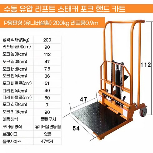 수동리프트 TOP01