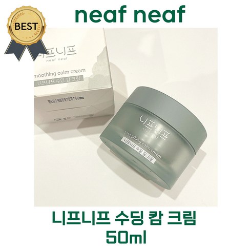 니프니프 수딩 캄 크림 50 ml [본사정품] 얼루어 1위! 시카 진정 수분크림, 2통, 50ml