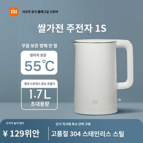 2023년 가성비 최고 분유포트에어맘 - 무선포트 전기주전자 분유포트 릴리브 휴대용 미포트 커피 프리볼트 에어맘, 항온 전기 주전자 Pro