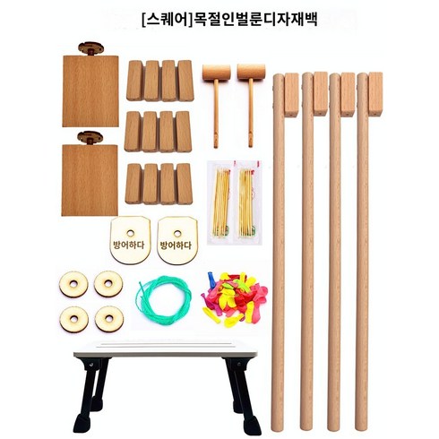 장난감펜싱 - 터뜨리기 펜싱 풍선 장난감 검도 펜싱놀이 게임, 우드 스퀘어(격투기 풍선인간-재료 꾸러미)+링그랜드+풍