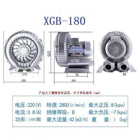 산업용 엔진 링브로워 송풍기 블로어 브로워 브로아 배풍기 블로워 BLOWR 고압, XGB-180-180W 단상 220V