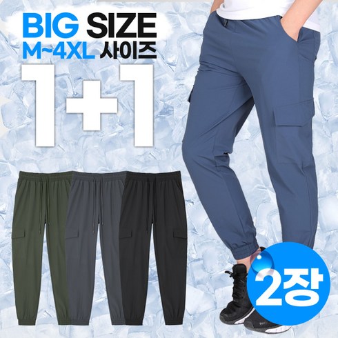 2023년 가성비 최고 작업복 - [이지바이] (1+1) (M~4XL) 남성 여름용 쿨 냉감 나일론 카고 조거 바지