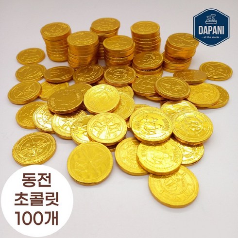 다파니 동전 금화 골드코인 초콜릿 100개, 5.6g