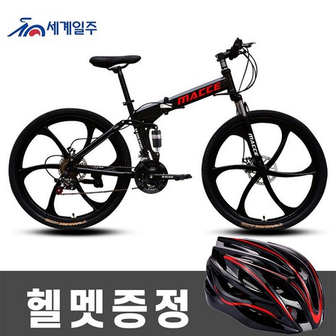 2023년 가성비 최고 올리자전거 - 세계일주 MTB자전거 디스크 26인치 접이식자전거 (부가세 포함 )(90%조립) LTBY3207, 30단, 블랙