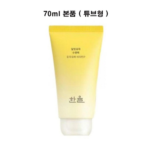 한율 달빛유자 수면팩 70ml 튜브형, 1개