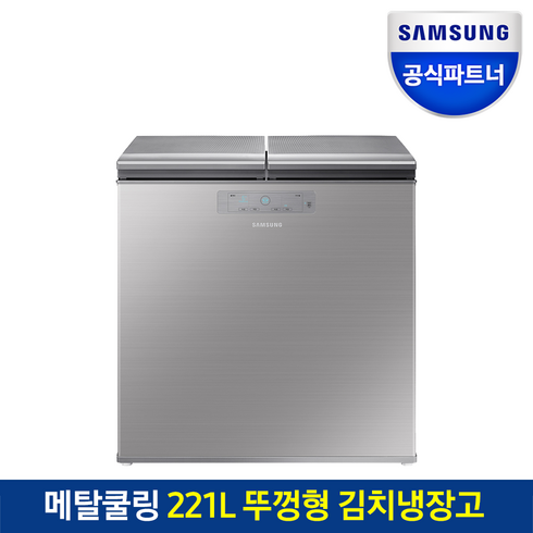 rp22a3111z3 - [무료배송설치+무료수거] 삼성전자 뚜껑형 김치냉장고 221L 1등급 RP22C3111Z3