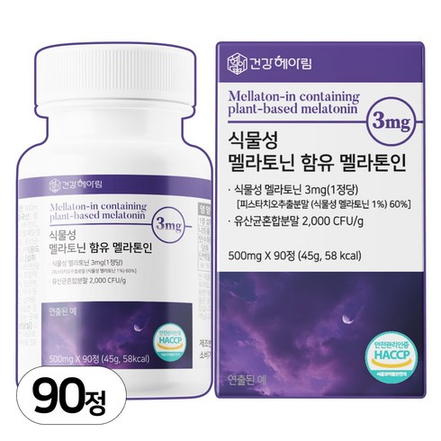 건강헤아림 멜라톤인 식물성 멜라토닌 식약청인증 haccp 3mg 함유 [3달분], 1개, 90정