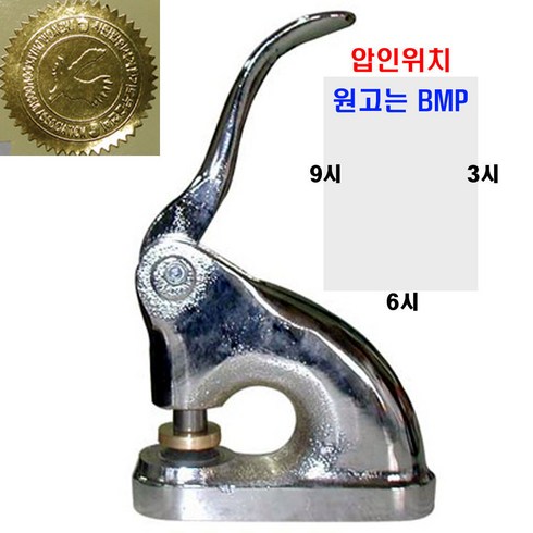 도장 압인기/철인(30 40mm)원고(BMP) 일러스트파일, 40mm