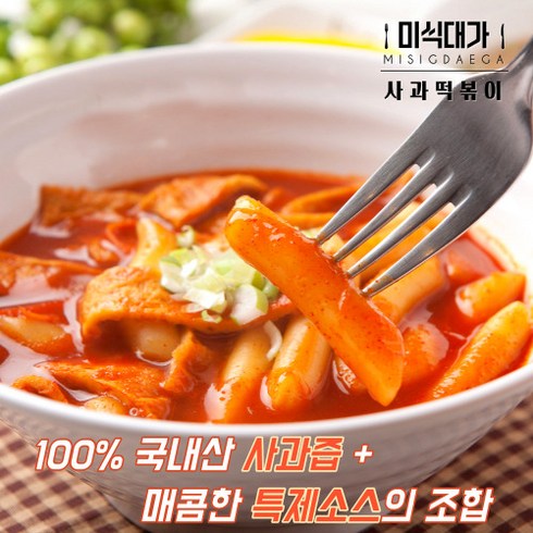 [미식대가] 사과떡볶이 애플떡볶이 밀떡 국물 떡볶이 밀키트, 1개