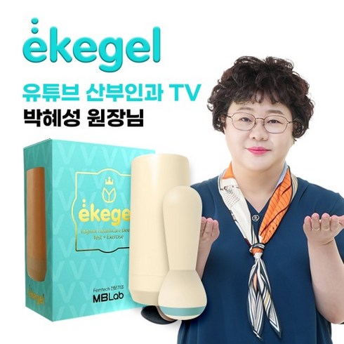 리마이닝케겔운동기구 - 이케겔(ekegel) 바이오피드백 케겔운동기기 명기의 탄생 질 건강케어기, 1개, 1개