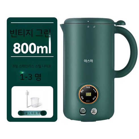 푸드스타일러 800ml 두유제조기 건강식 두유 죽 믹서기 푸드프로세서, 업그레이드 8잎 칼 GREEN 800ML 1-3 명