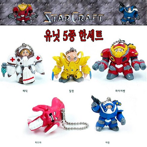 스타크래프트유닛5종세트/장식/입체모형/인테리어소품/선물, 임의배송
