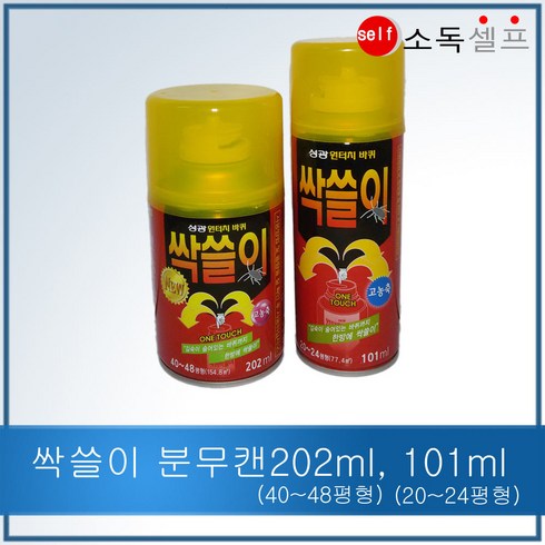 싹쓸이 TOP01