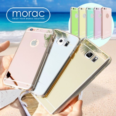 해브잇올 morac 미러케이스
