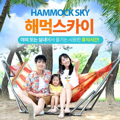가정용 해먹 - 지오파크 해먹스카이 세트, 인디스타, 1개