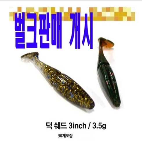 JRC 덕쉐드, PA03 워터메론레드, 50개입