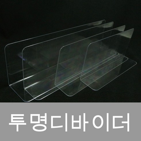 디바이더 TOP01