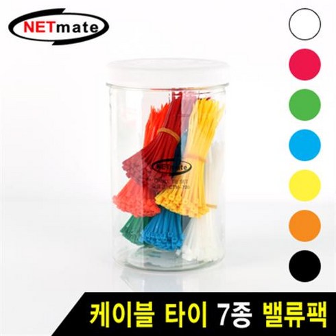 컬러케이블타이 - CTM-700 / NETmate 케이블타이 색상7종 케이블 간편정리, 1개