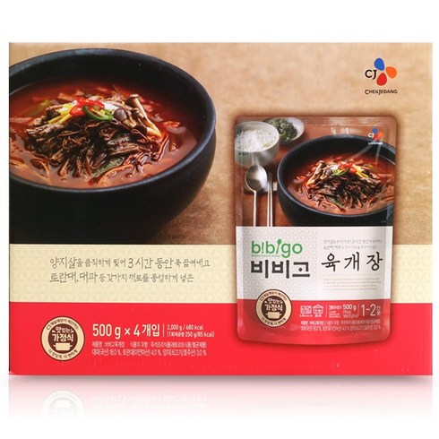 2023년 가성비 최고 비비고 양지육개장700g 4팩순살감자탕700g 3팩 총 7팩  - 비비고 육개장, 500g, 4개