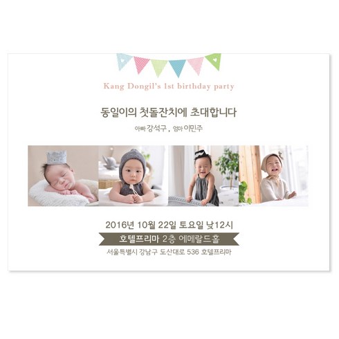돌잔치초대장 TOP01