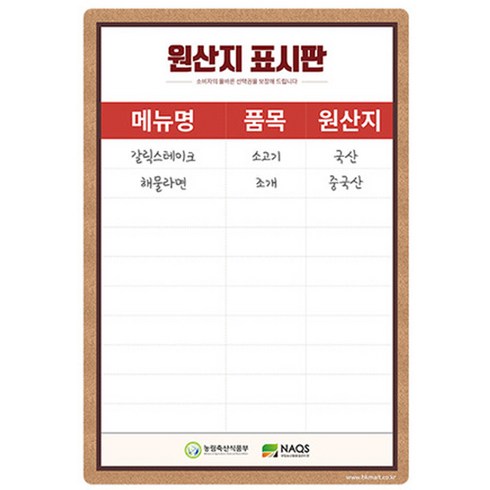 원산지표시판 TOP01
