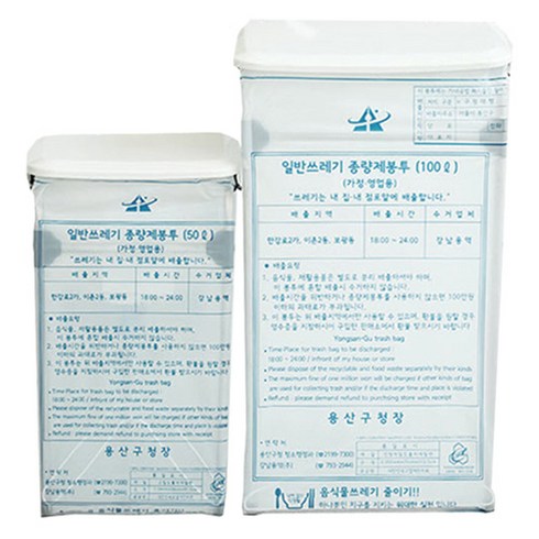종량제봉투거치대 - 해피앤클린 펼침이, 20L, 1개