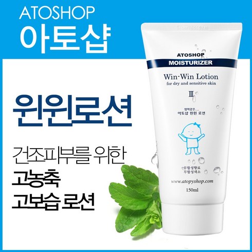 아토샵 윈윈로션, 1개, 150ml