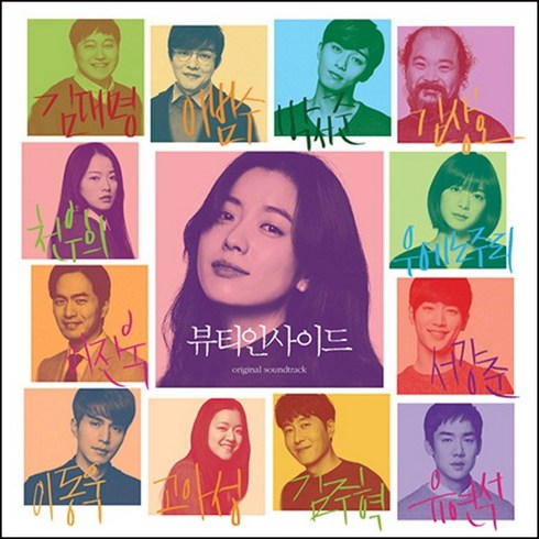 뷰티인사이드 TOP01