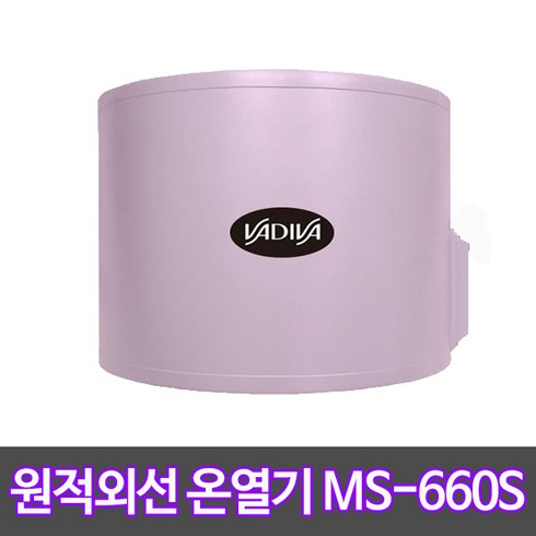 명신메디칼 원적외선온열기 VADIVA MS-660S 온열기 돔형온열기, 전기찜질기(레인보우) 1개, 1개