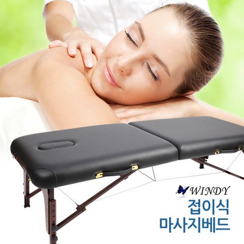 윈디 경락 피부미용 속눈썹연장 접이식마사지침대 마사지침대 마사지베드 마사지, 09. JY-8000LW