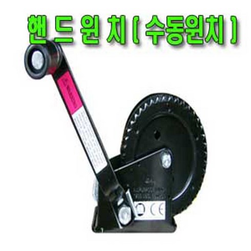 수동윈치 TOP01