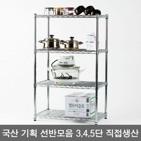 랙모아 국산메탈선반 기획 철제 조립식 수납선반 공장운영, 1개