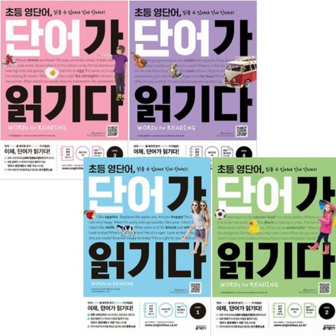 초등 영단어 단어가 읽기다 Level 1 ~ Level 4 [전4권] : Words for Reading (워드 포 리딩)