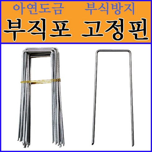 동명농자재 TOP01