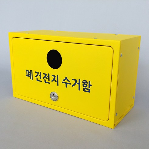 폐건전지수거함 TOP01