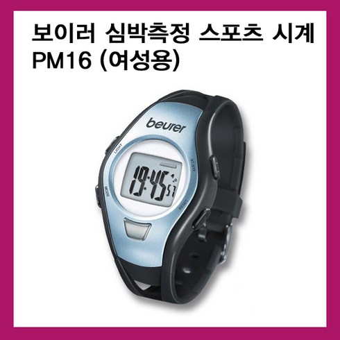 독일 보이러 심박측정기 스포츠시계 맥박측정 심장박동수 운동 시계, PM16(여성용)