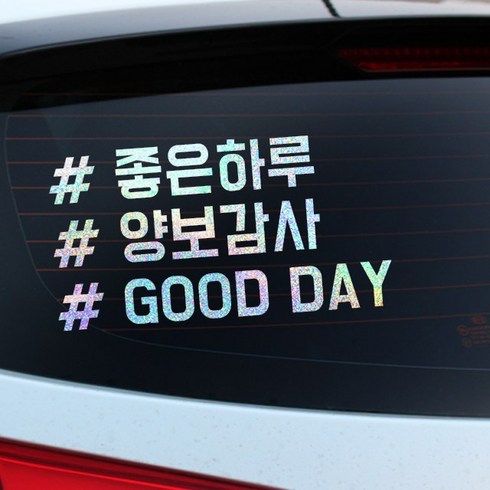 루키마켓 해시태그 자동차스티커 주문제작스티커, 좋은하루태그 오로라, 1개