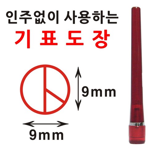 선거도장 TOP01