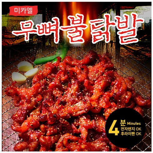 미카엘 무뼈 불닭발 300g 1팩, 5개