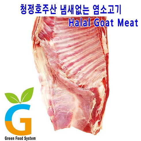 염소 냄새없는 염소고기 갈비지육(4kg), 1박스, 4kg