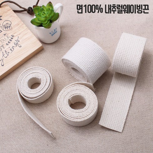 에이스 면 내추럴 웨이빙끈 25mm x 900cm, 1개
