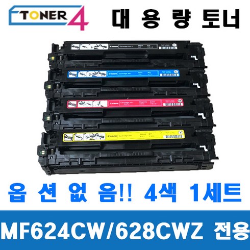 2023년 가성비 최고 옵토마 L1+ - 캐논 CRG-331 [상품군], MF628CWZ전용 4색1세트, 1개