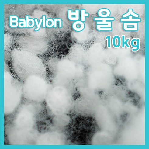 코튼몰 방울솜 10kg마대포장 쿠션솜 베개솜 방석솜 인형솜 솜, 1개