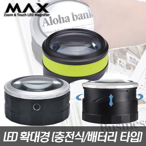 MAX 충전식 휴대용 LED 확대경 돋보기, 1개, DH-86015
