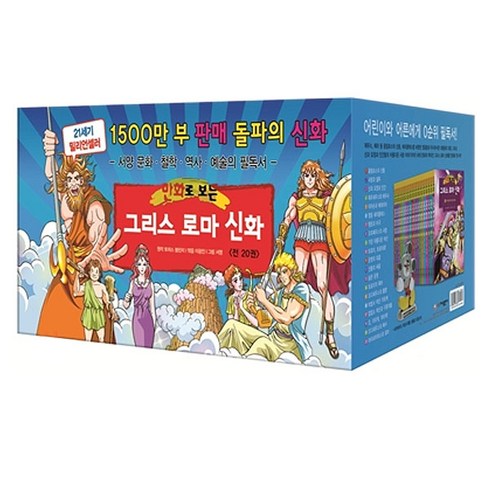 가나출판사그리스로마신화 - [가나출판사] 그리스 로마 신화 세트 (전20권)