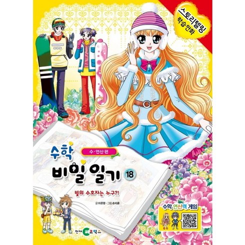 한나의비밀일기 TOP01