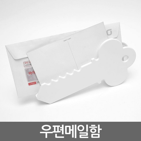우체통키링 TOP01